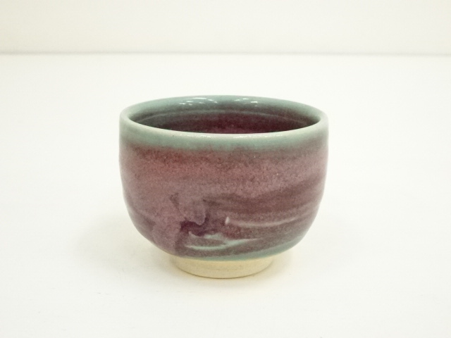 道具 ] - 道具 讃岐天道窯 長町天道造 ぐい呑（共箱） | ネット